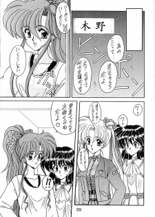 (CR15) [Fukumaden (Ohkami Tomoyuki)] Keiwaku (Bishoujo Senshi Sailor Moon) - page 30