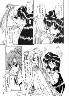 (CR15) [Fukumaden (Ohkami Tomoyuki)] Keiwaku (Bishoujo Senshi Sailor Moon) - page 32