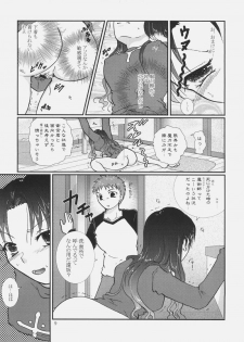 (SC33) [Takeda Syouten (Takeda Sora)] Ofuro de Awawan (Fate/hollow ataraxia) - page 8