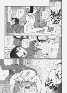 (SC33) [Takeda Syouten (Takeda Sora)] Ofuro de Awawan (Fate/hollow ataraxia) - page 10