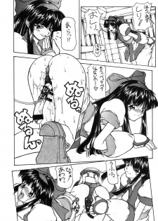[Majimadou] Iyomammenoko (Samurai Spirits / Samurai Shodown) - page 8