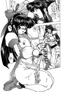 [Majimadou] Iyomammenoko (Samurai Spirits / Samurai Shodown) - page 5