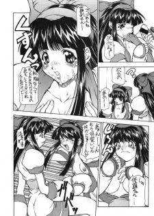 [Majimadou] Iyomammenoko (Samurai Spirits / Samurai Shodown) - page 14