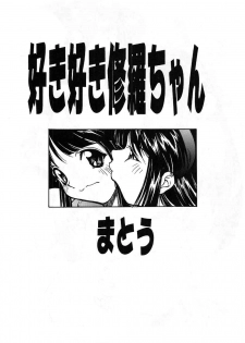 [Majimadou] Iyomammenoko (Samurai Spirits / Samurai Shodown) - page 6