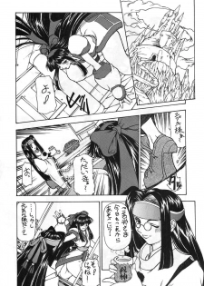 [Majimadou] Iyomammenoko (Samurai Spirits / Samurai Shodown) - page 4