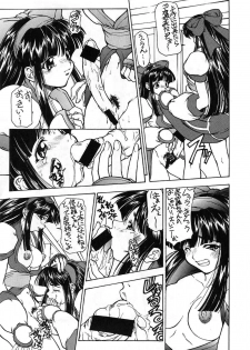 [Majimadou] Iyomammenoko (Samurai Spirits / Samurai Shodown) - page 13