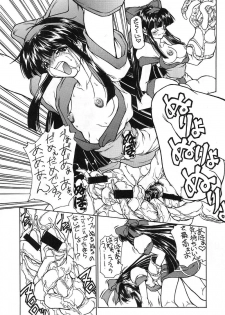 [Majimadou] Iyomammenoko (Samurai Spirits / Samurai Shodown) - page 10