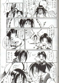 (C54) [Cu-little2 (Betty, MAGI)] Cu-Little Onemunya～ (Bakumatsu Roman Gekka no Kenshi [The Last Blade]) - page 7