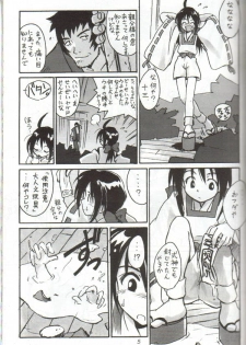 (C54) [Cu-little2 (Betty, MAGI)] Cu-Little Onemunya～ (Bakumatsu Roman Gekka no Kenshi [The Last Blade]) - page 3