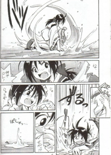 (C54) [Cu-little2 (Betty, MAGI)] Cu-Little Onemunya～ (Bakumatsu Roman Gekka no Kenshi [The Last Blade]) - page 4