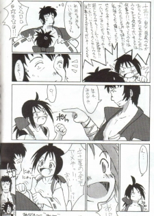 (C54) [Cu-little2 (Betty, MAGI)] Cu-Little Onemunya～ (Bakumatsu Roman Gekka no Kenshi [The Last Blade]) - page 38