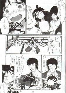 (C54) [Cu-little2 (Betty, MAGI)] Cu-Little Onemunya～ (Bakumatsu Roman Gekka no Kenshi [The Last Blade]) - page 37