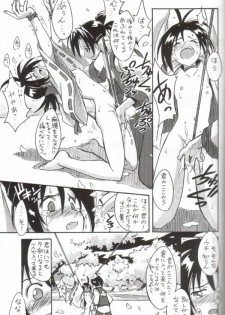 (C54) [Cu-little2 (Betty, MAGI)] Cu-Little Onemunya～ (Bakumatsu Roman Gekka no Kenshi [The Last Blade]) - page 11