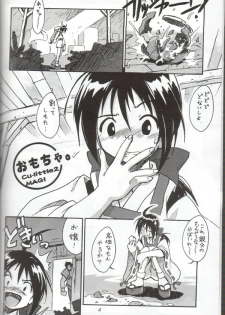 (C54) [Cu-little2 (Betty, MAGI)] Cu-Little Onemunya～ (Bakumatsu Roman Gekka no Kenshi [The Last Blade]) - page 2