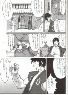 (C54) [Cu-little2 (Betty, MAGI)] Cu-Little Onemunya～ (Bakumatsu Roman Gekka no Kenshi [The Last Blade]) - page 21