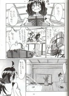 (C54) [Cu-little2 (Betty, MAGI)] Cu-Little Onemunya～ (Bakumatsu Roman Gekka no Kenshi [The Last Blade]) - page 19