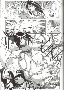 (C54) [Cu-little2 (Betty, MAGI)] Cu-Little Onemunya～ (Bakumatsu Roman Gekka no Kenshi [The Last Blade]) - page 25