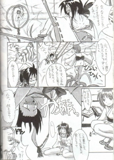 (C54) [Cu-little2 (Betty, MAGI)] Cu-Little Onemunya～ (Bakumatsu Roman Gekka no Kenshi [The Last Blade]) - page 28