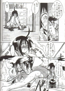 (C54) [Cu-little2 (Betty, MAGI)] Cu-Little Onemunya～ (Bakumatsu Roman Gekka no Kenshi [The Last Blade]) - page 12