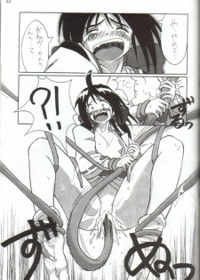 (C54) [Cu-little2 (Betty, MAGI)] Cu-Little Onemunya～ (Bakumatsu Roman Gekka no Kenshi [The Last Blade]) - page 31