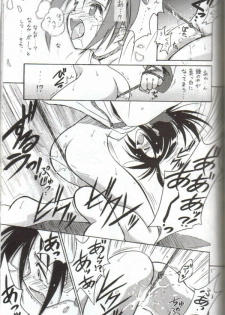 (C54) [Cu-little2 (Betty, MAGI)] Cu-Little Onemunya～ (Bakumatsu Roman Gekka no Kenshi [The Last Blade]) - page 15
