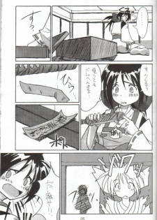 (C54) [Cu-little2 (Betty, MAGI)] Cu-Little Onemunya～ (Bakumatsu Roman Gekka no Kenshi [The Last Blade]) - page 23