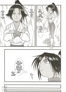[Great Dadan (Seijirou Kagechika)] Yoruichi Nyan no Hon 2 (Bleach) [English] - page 7