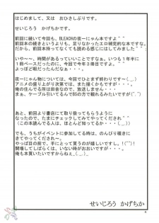 [Great Dadan (Seijirou Kagechika)] Yoruichi Nyan no Hon 2 (Bleach) [English] - page 3