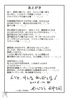 [Great Dadan (Seijirou Kagechika)] Yoruichi Nyan no Hon 2 (Bleach) [English] - page 25
