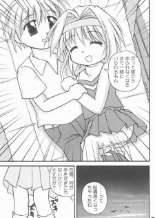 (C60) [multi★task! (Takeyabu☆)] Oniichama, Oshiete♪ Tell me how to... (Sister Princess) - page 17