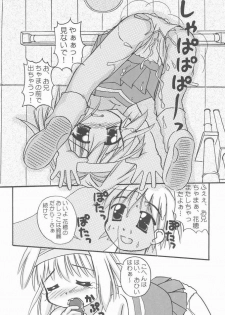 (C60) [multi★task! (Takeyabu☆)] Oniichama, Oshiete♪ Tell me how to... (Sister Princess) - page 8