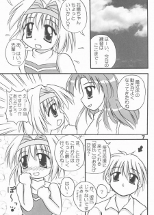 (C60) [multi★task! (Takeyabu☆)] Oniichama, Oshiete♪ Tell me how to... (Sister Princess) - page 3