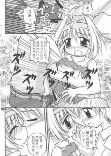 (C60) [multi★task! (Takeyabu☆)] Oniichama, Oshiete♪ Tell me how to... (Sister Princess) - page 14