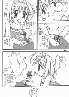 (C60) [multi★task! (Takeyabu☆)] Oniichama, Oshiete♪ Tell me how to... (Sister Princess) - page 6