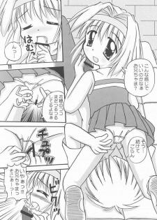 (C60) [multi★task! (Takeyabu☆)] Oniichama, Oshiete♪ Tell me how to... (Sister Princess) - page 7