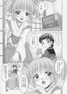 (CR37) [Mr.OUTSIDE (Tomohara Michiya)] Nazuna Moemoe (Onmyou Taisenki) - page 4