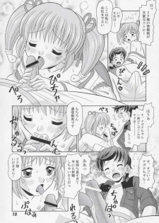 (CR37) [Mr.OUTSIDE (Tomohara Michiya)] Nazuna Moemoe (Onmyou Taisenki) - page 9