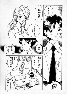[Sano Takashi] Cheese Doll - page 12