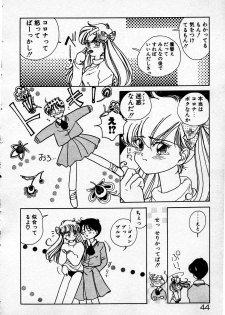 [Sano Takashi] Cheese Doll - page 45