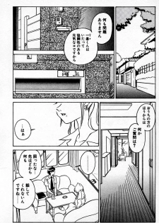 [Sano Takashi] Cheese Doll - page 11