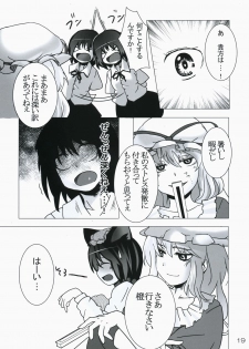 (C75) [Desuno!! (Fuyuwa Kotatsu)] ONE FINE DAY (Touhou Project) - page 19