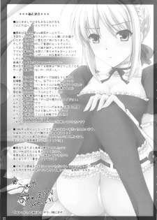 (C71) [UDON-YA (Kizuki Aruchu, ZAN)] Kyou Dake Desuyo? (Fate/stay night) [English] [CGrascal] - page 36