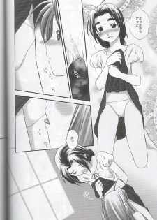[Yuri] Love Hina - hitobito - page 7