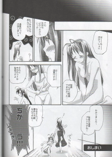 [Yuri] Love Hina - hitobito - page 17