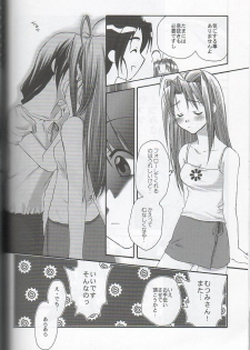 [Yuri] Love Hina - hitobito - page 4