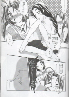 [Yuri] Love Hina - hitobito - page 5