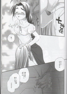 [Yuri] Love Hina - hitobito - page 8