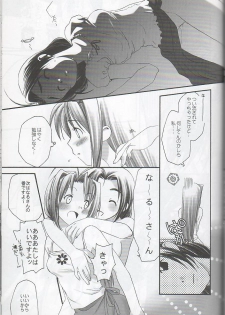 [Yuri] Love Hina - hitobito - page 10