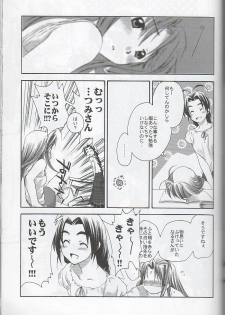 [Yuri] Love Hina - hitobito - page 3