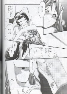 [Yuri] Love Hina - hitobito - page 6